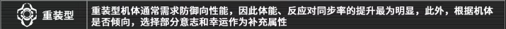 艾塔纪元同步率怎么养成 艾塔纪元同步率养成攻略