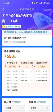 饿了么2024年度账单怎么看 饿了么2024年度账单查看方法介绍