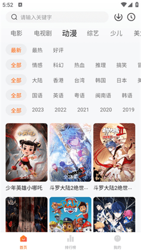 追剧猫2025最新版