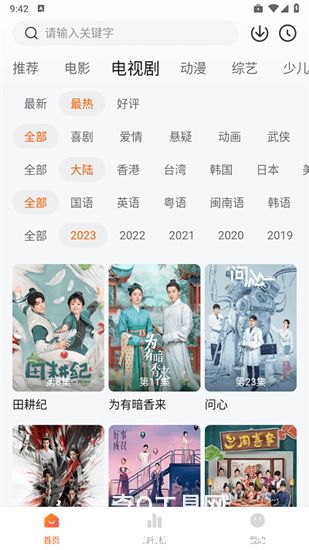 火焰视频2025年最新版本