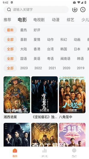 火焰视频2025年最新版本最新版