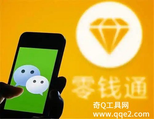 微信零钱通怎么关闭 微信零钱通关闭方法一览