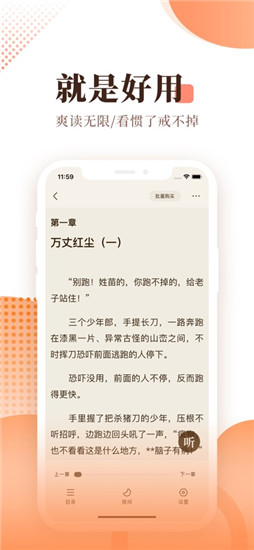 宜搜小说app