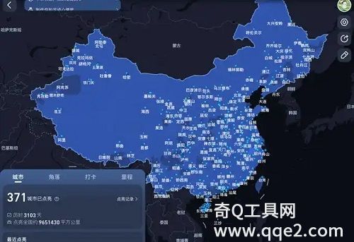 高德地图点亮城市怎么点亮 高德地图点亮已访城市教程一览