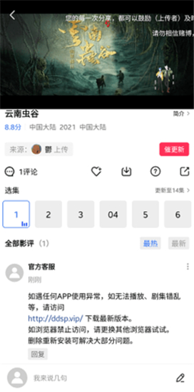 翡翠影视app官网最新版