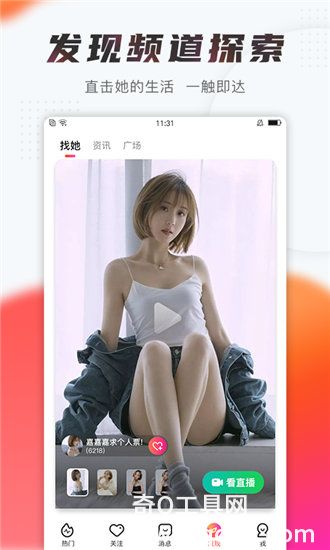 樱花私密直播app最新版