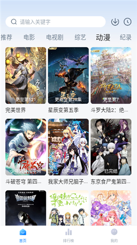 蓝天视频免费追剧app最新版