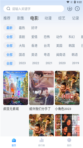 蓝天视频免费追剧appVIP版