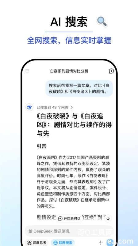 deepseek iOS版VIP版