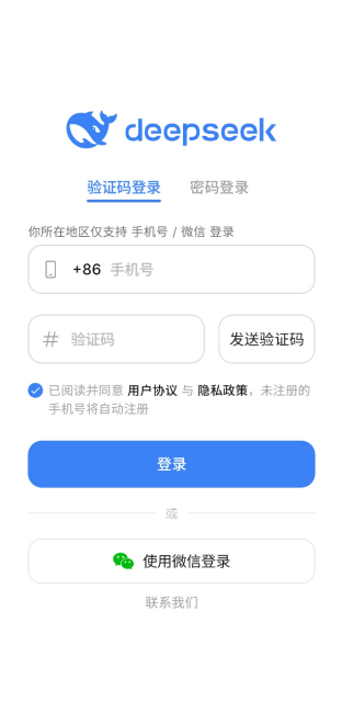 手机如何安装deepseek deepseek使用方法分享