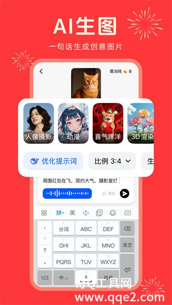 纳米AI搜索app官方免费下载