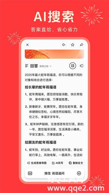 纳米AI搜索app官方免费