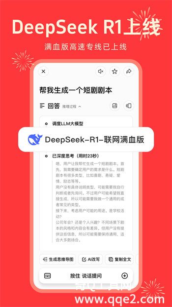 纳米AI搜索app官方免费下载