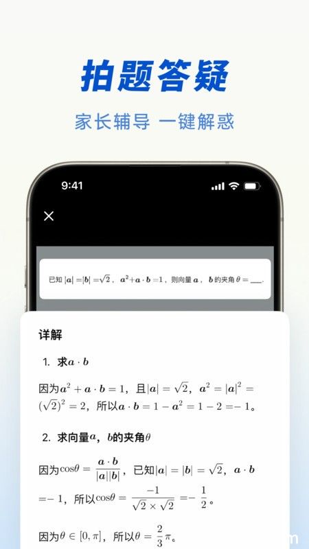 豆包app最新版