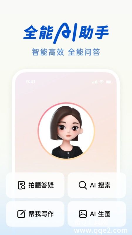 豆包app