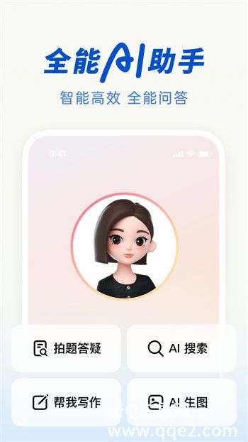 豆包app下载安装免费官方正版