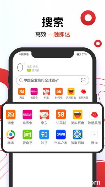 欧朋浏览器精简版下载