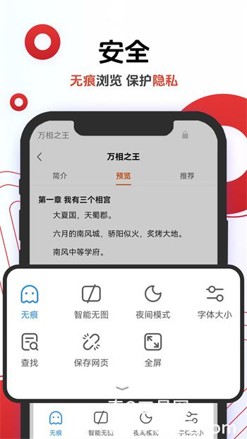 欧朋浏览器精简版