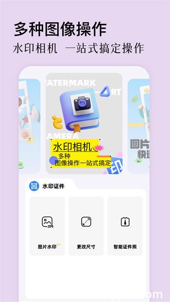 原质相机官方最新版
