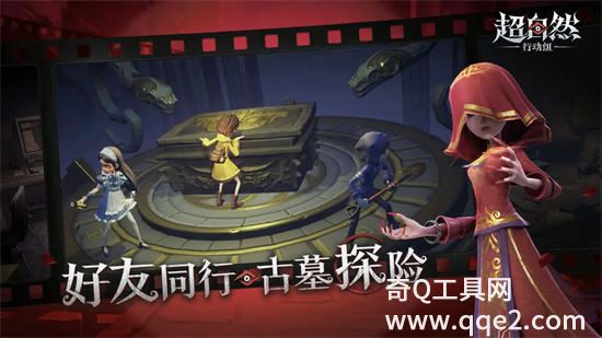 超自然行动组官方正版
