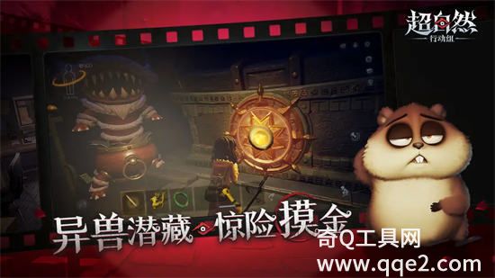 超自然行动组最新版