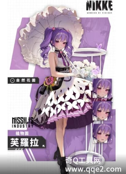 胜利女神新的希望芙萝拉怎么玩