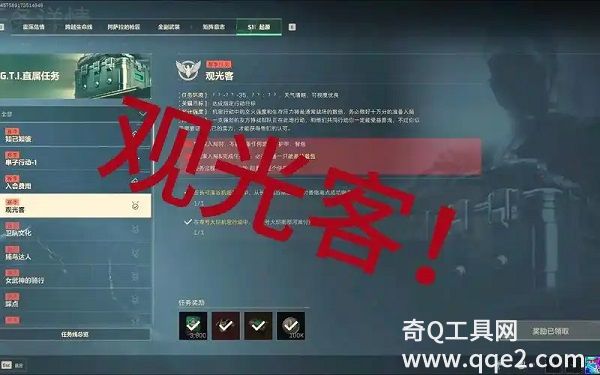 三角洲行动观光客任务怎么做 三角洲行动观光客任务卡战备攻略