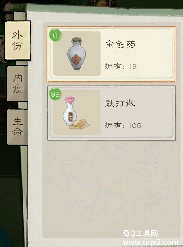 桃源记2生病受伤怎么办 桃源记2生病受伤解决办法