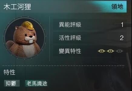 七日世界河狸怎么获取 七日世界河狸获得方法