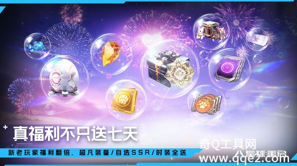 星球重启国际服最新版VIP版
