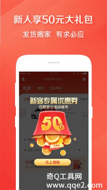 快狗打车app最新版下载