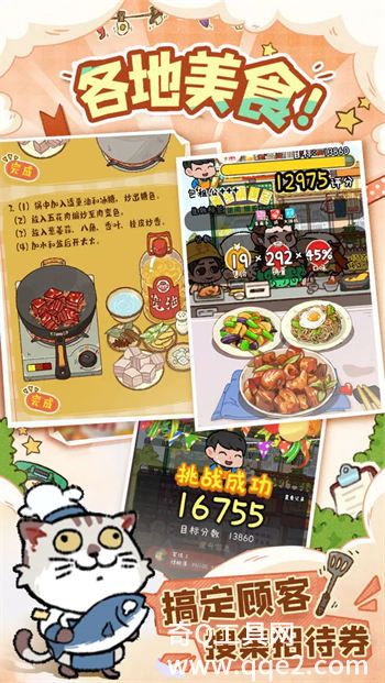 烟火食记