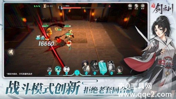 对决剑之川官网正版最新版