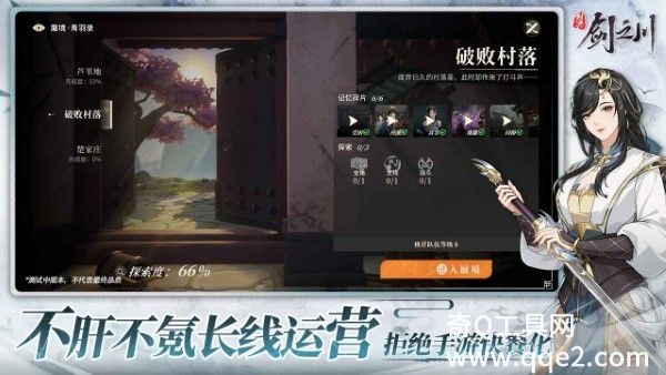 对决剑之川官网正版