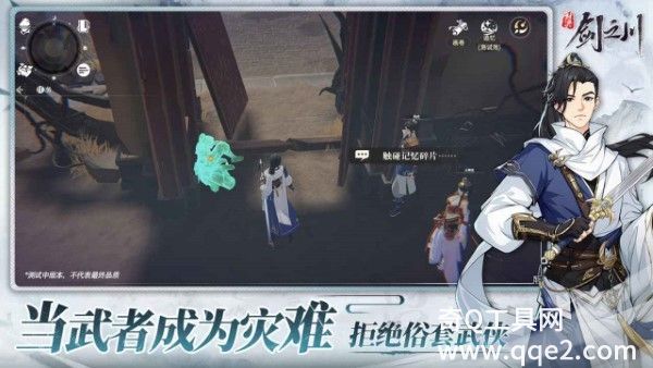对决剑之川官网正版下载