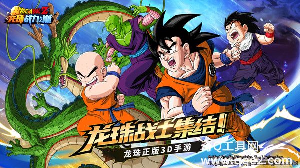 龙珠战力之巅官网最新版