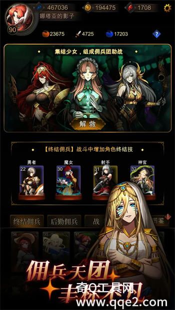 金色传说手游最新版