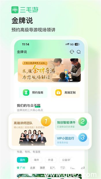 三毛游app免费版