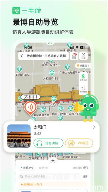 三毛游app免费版下载