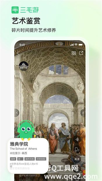三毛游app下载