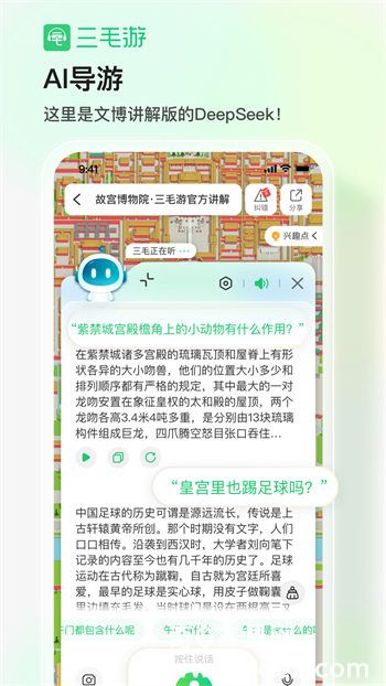 三毛游app免费版