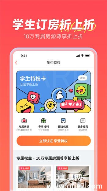 木鸟民宿app