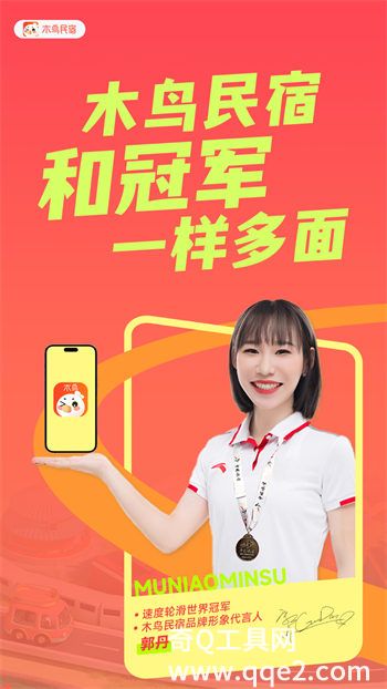 木鸟民宿app最新版下载