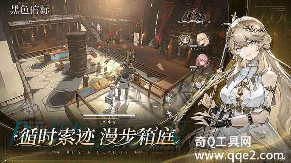 黑色信标国际服最新版