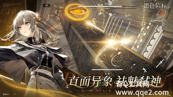 黑色信标国际服VIP版