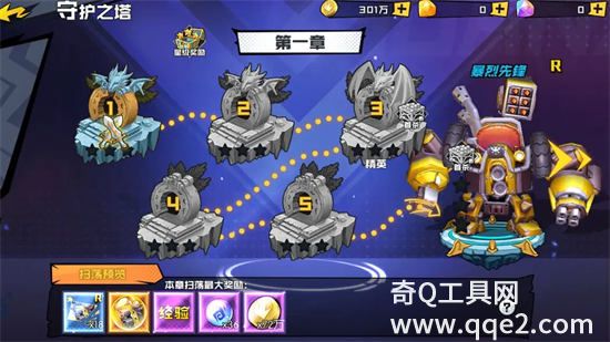 秩序之路官方版下载