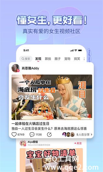 美拍app下载