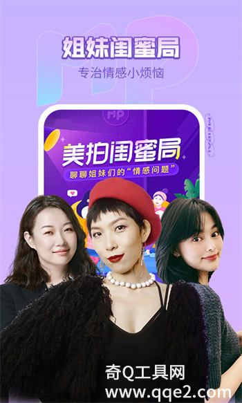 美拍app