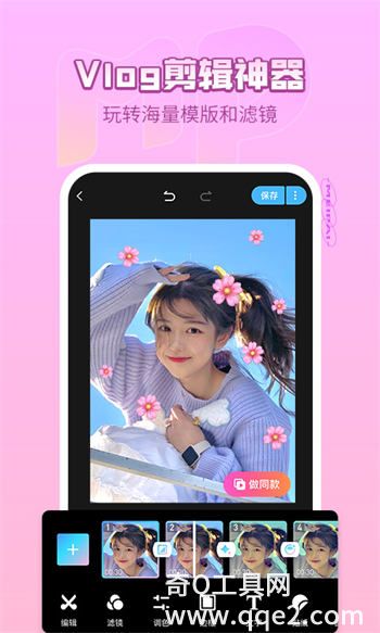 美拍app官方最新版