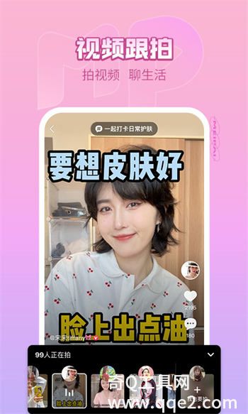 美拍app官方最新版下载